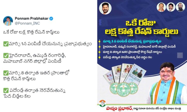 Ration Card