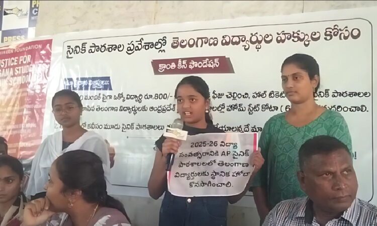 Telangana Sainik School