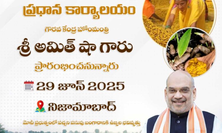 National Turmeric Board