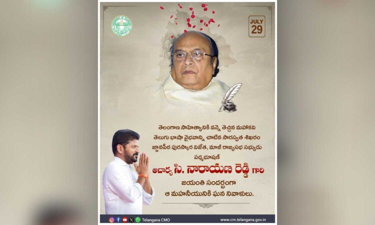 C Narayana Reddy
