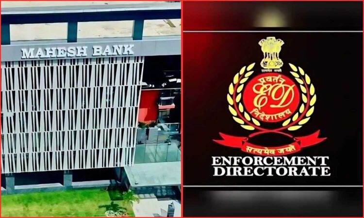 AP Mahesh Cooperative Bank Case