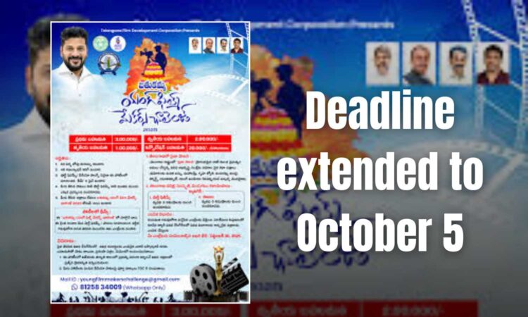 Bathukamma Young Filmmakers Competition