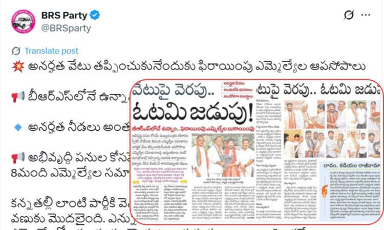defected MLAs