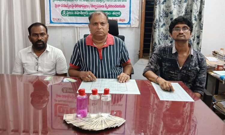 Khammam Tahsildar bribe ACB