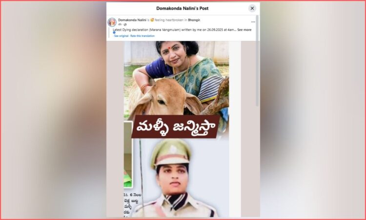 Nalini dying declaration