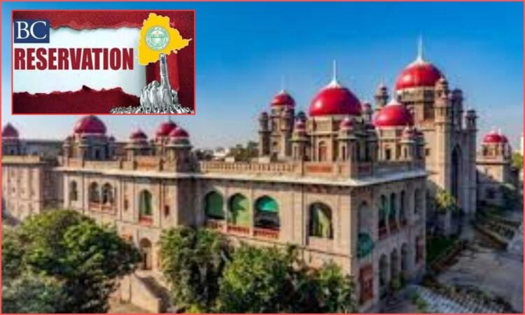 Telangana High Court BC reservations