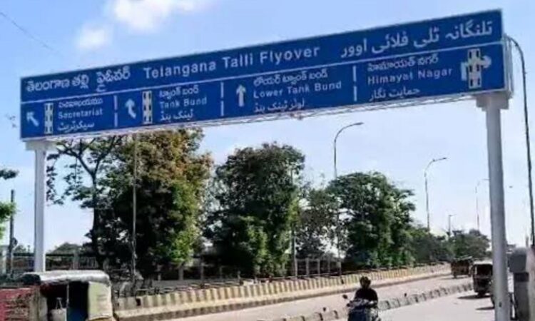 Telangana Talli Flyover