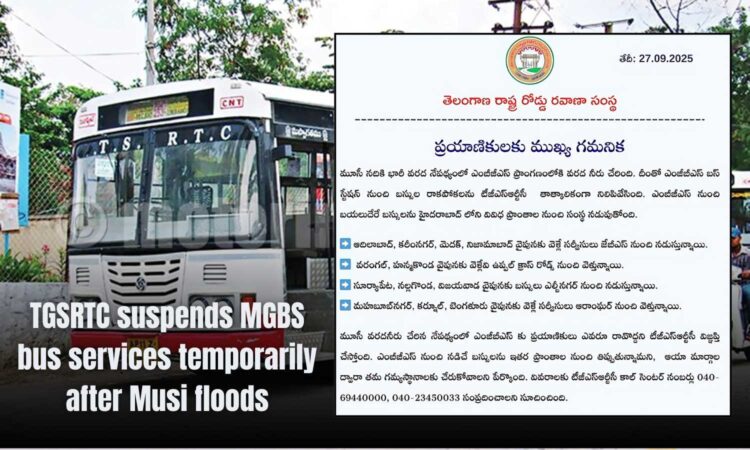 TGSRTC