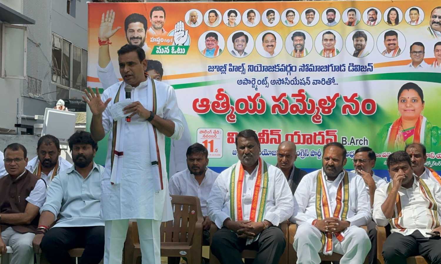 Naveen Yadav Jubilee Hills