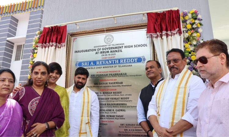 Erramanzil govt school