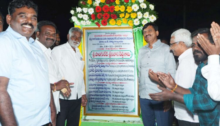 Gudurupadu village development